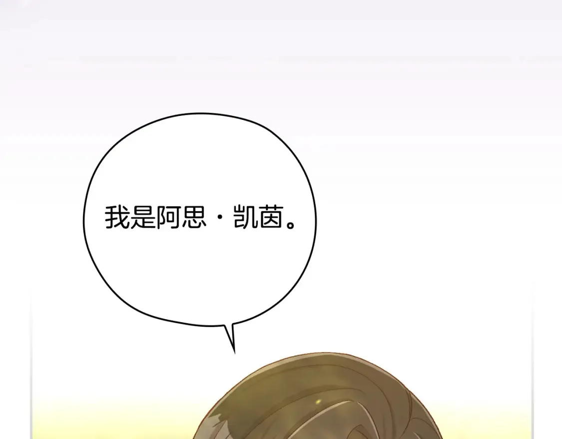 第118话 我不爱你了 第39页