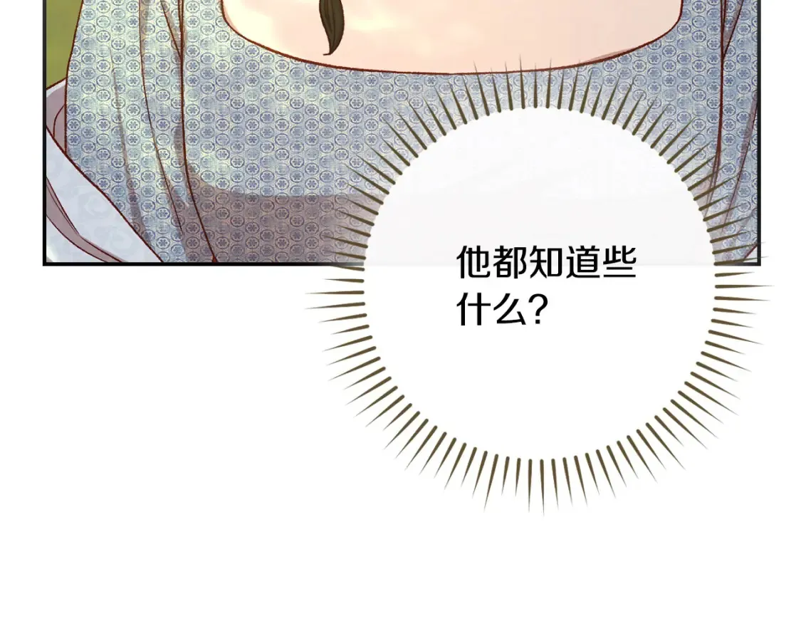 第118话 我不爱你了 第41页