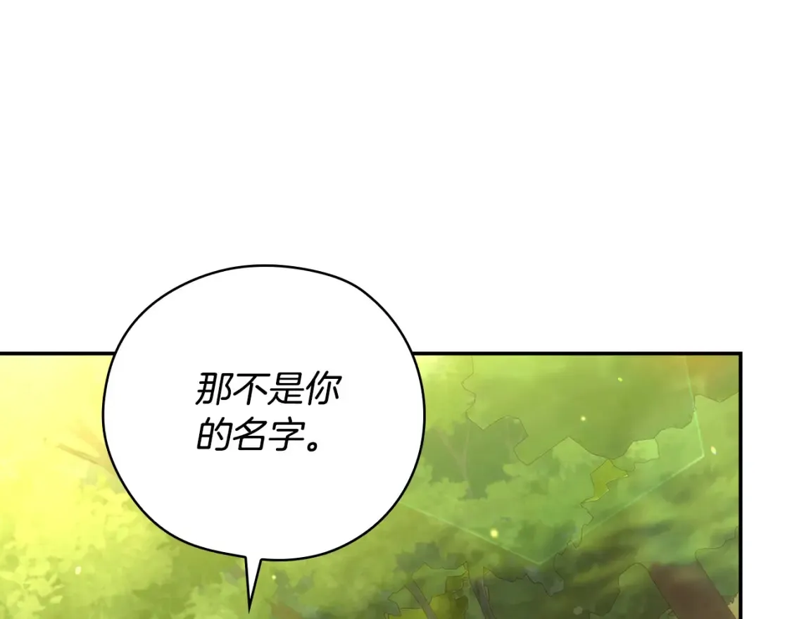 第118话 我不爱你了 第42页
