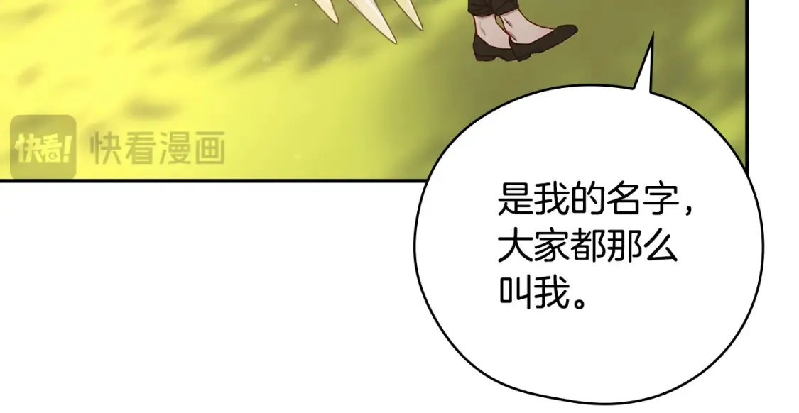 第118话 我不爱你了 第44页