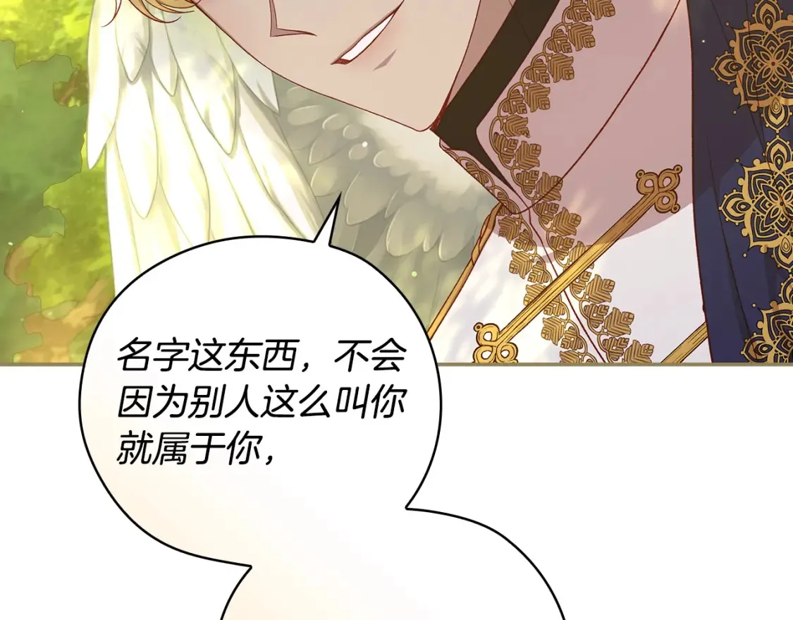 第118话 我不爱你了 第46页