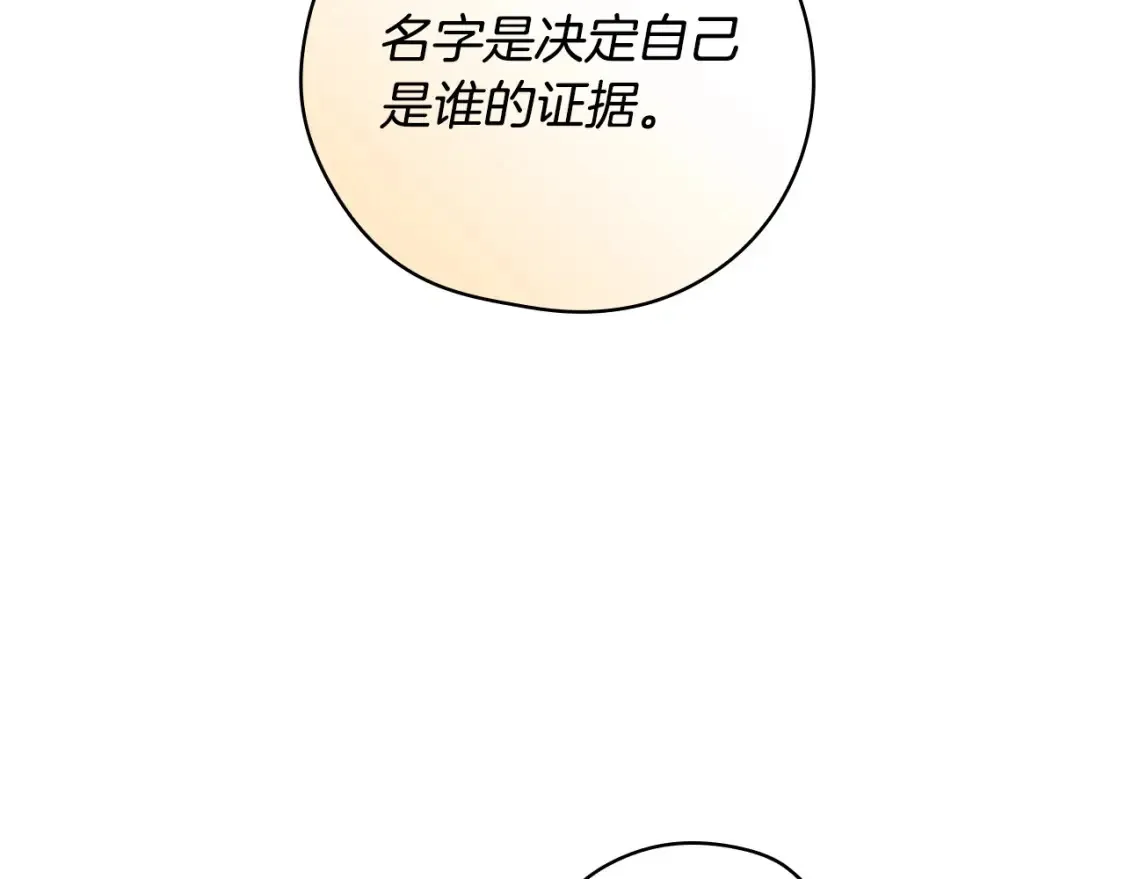 第118话 我不爱你了 第47页