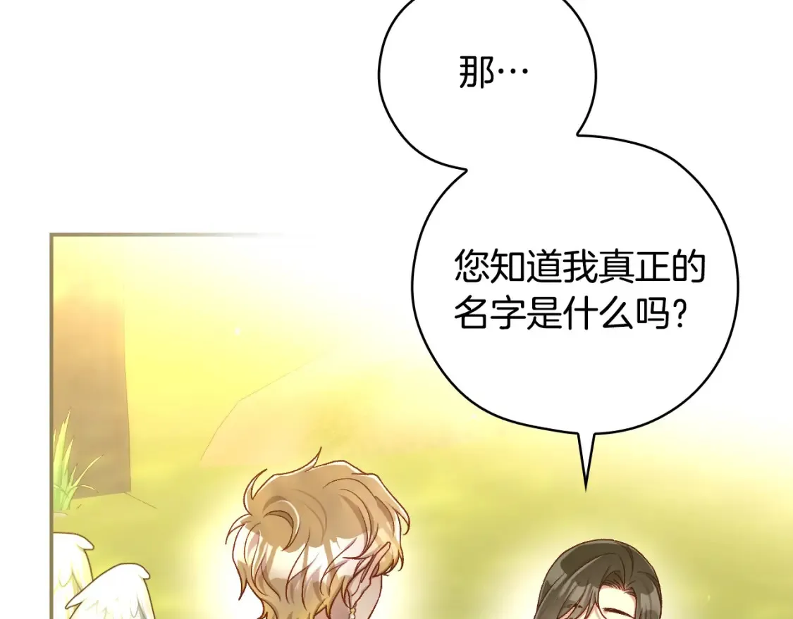 第118话 我不爱你了 第48页
