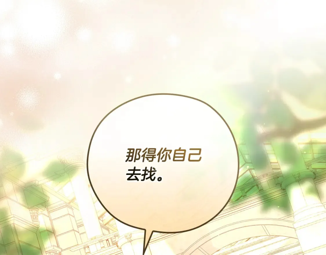 第118话 我不爱你了 第53页