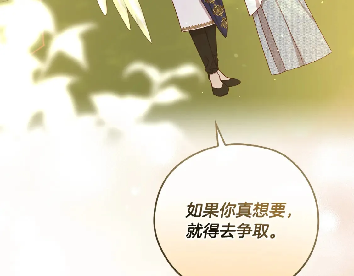 第118话 我不爱你了 第55页
