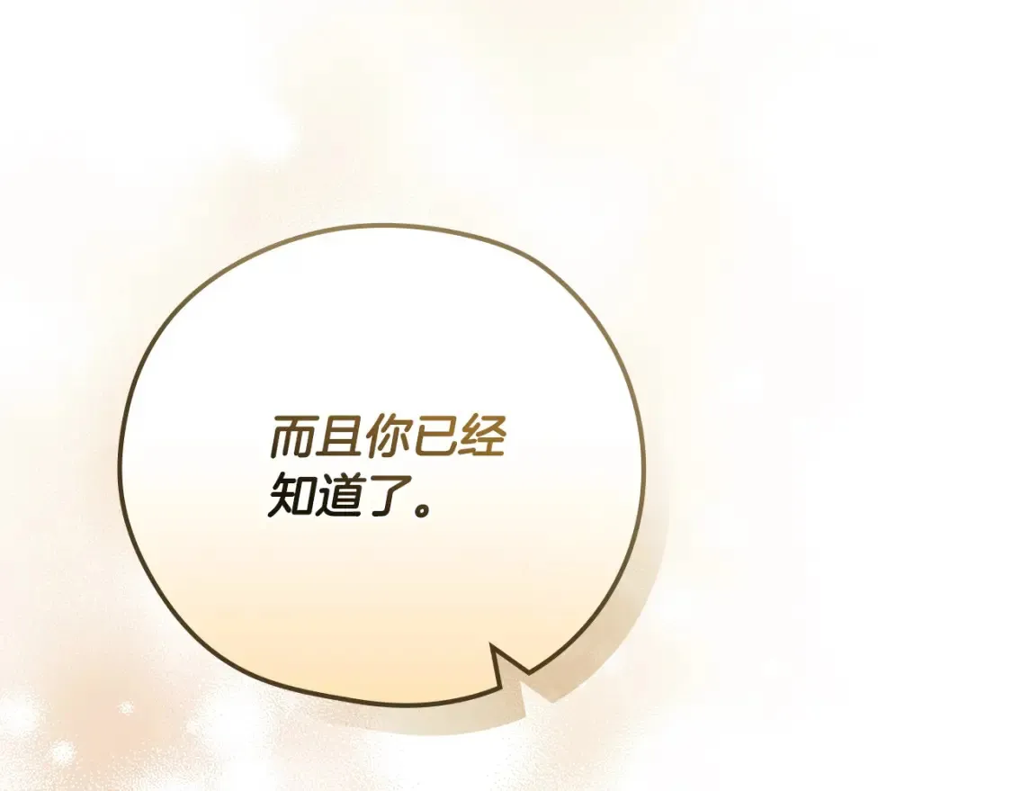 第118话 我不爱你了 第57页