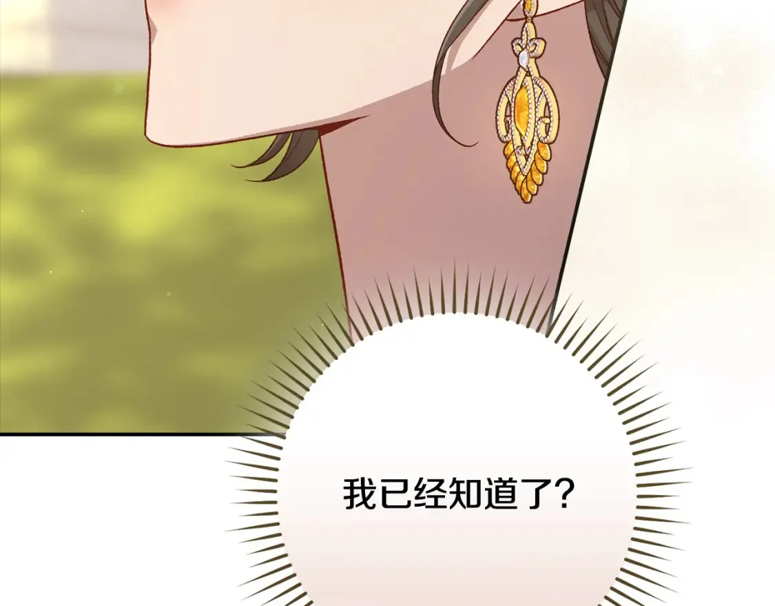 第118话 我不爱你了 第59页