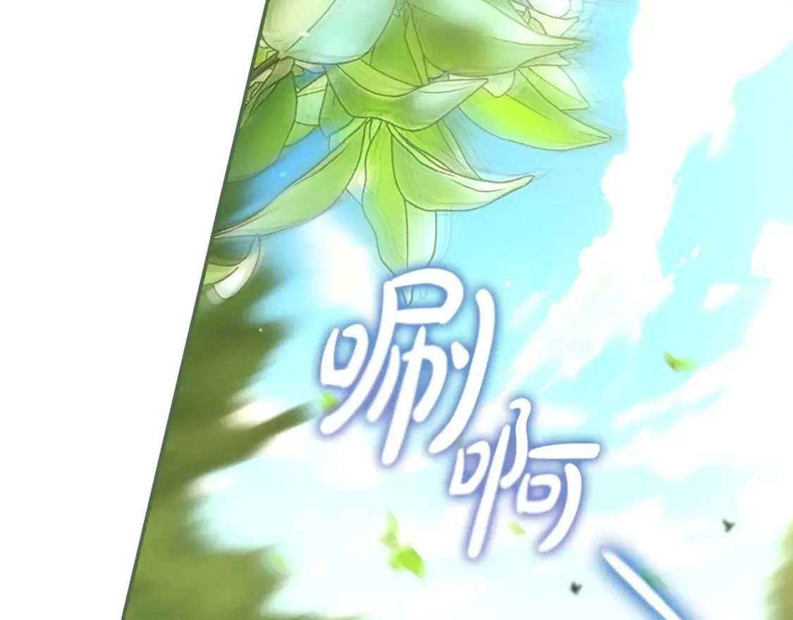 第118话 我不爱你了 第61页