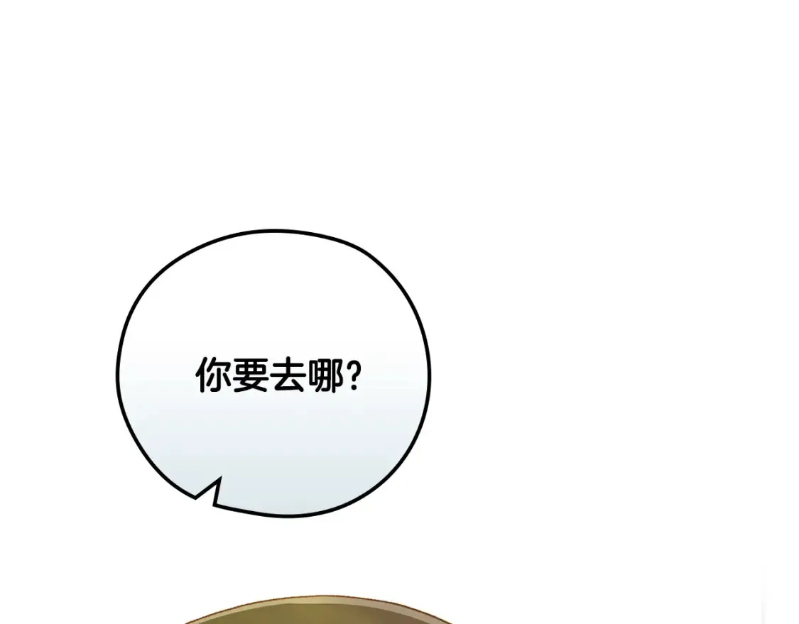 第118话 我不爱你了 第85页