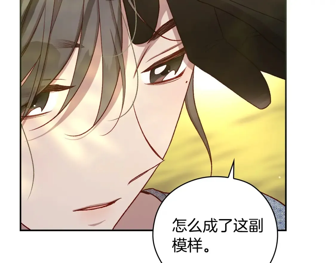 第118话 我不爱你了 第95页