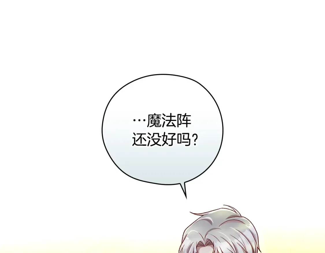 第118话 我不爱你了 第100页