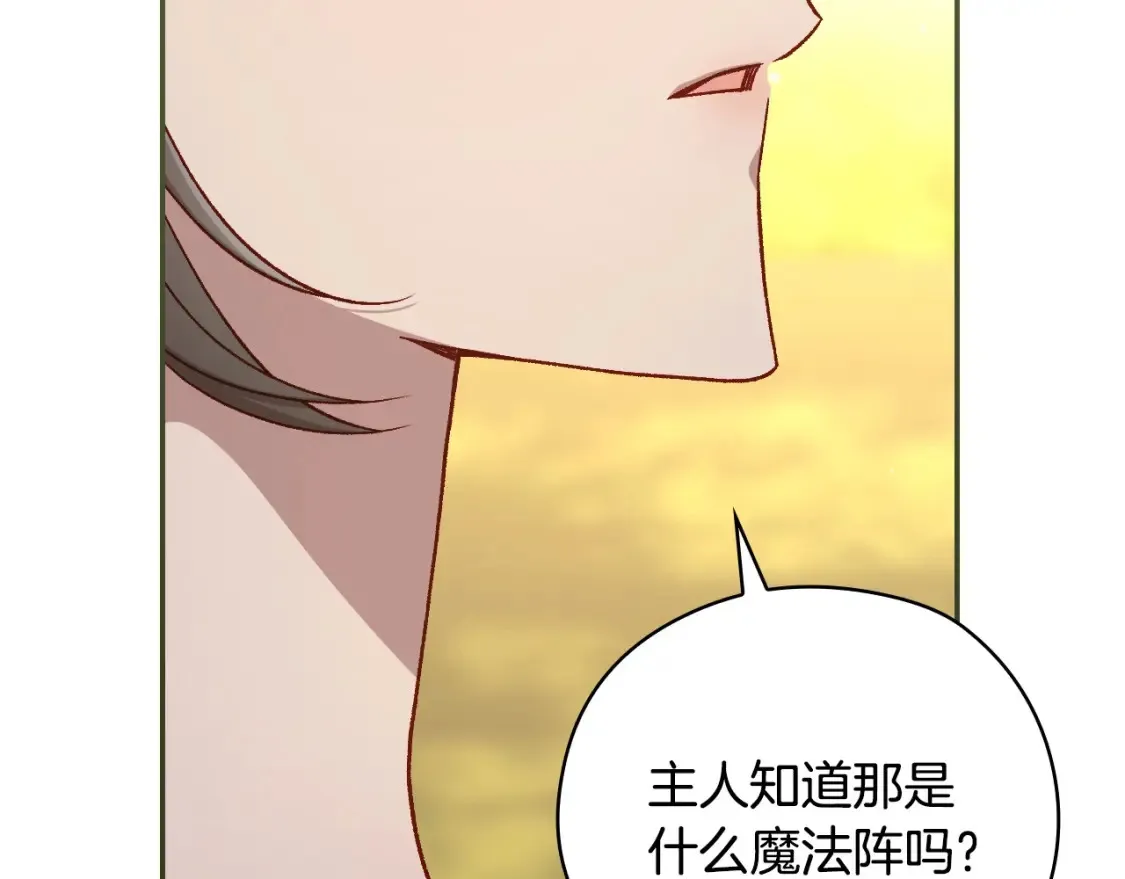 第118话 我不爱你了 第104页