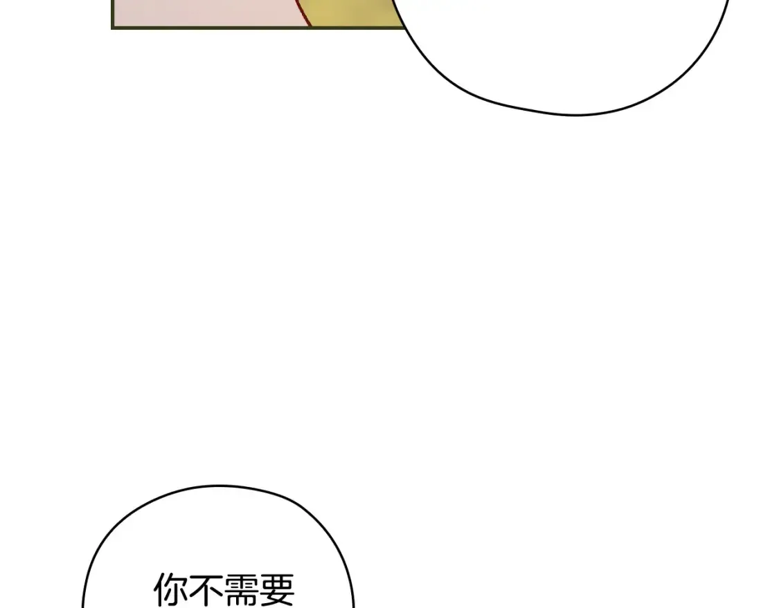 第118话 我不爱你了 第105页