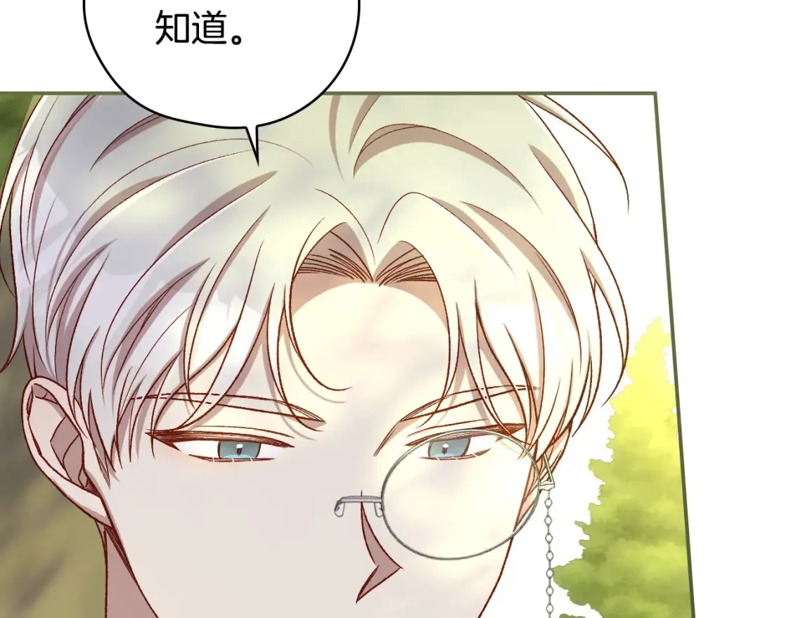 第118话 我不爱你了 第106页