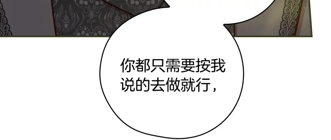 第118话 我不爱你了 第108页
