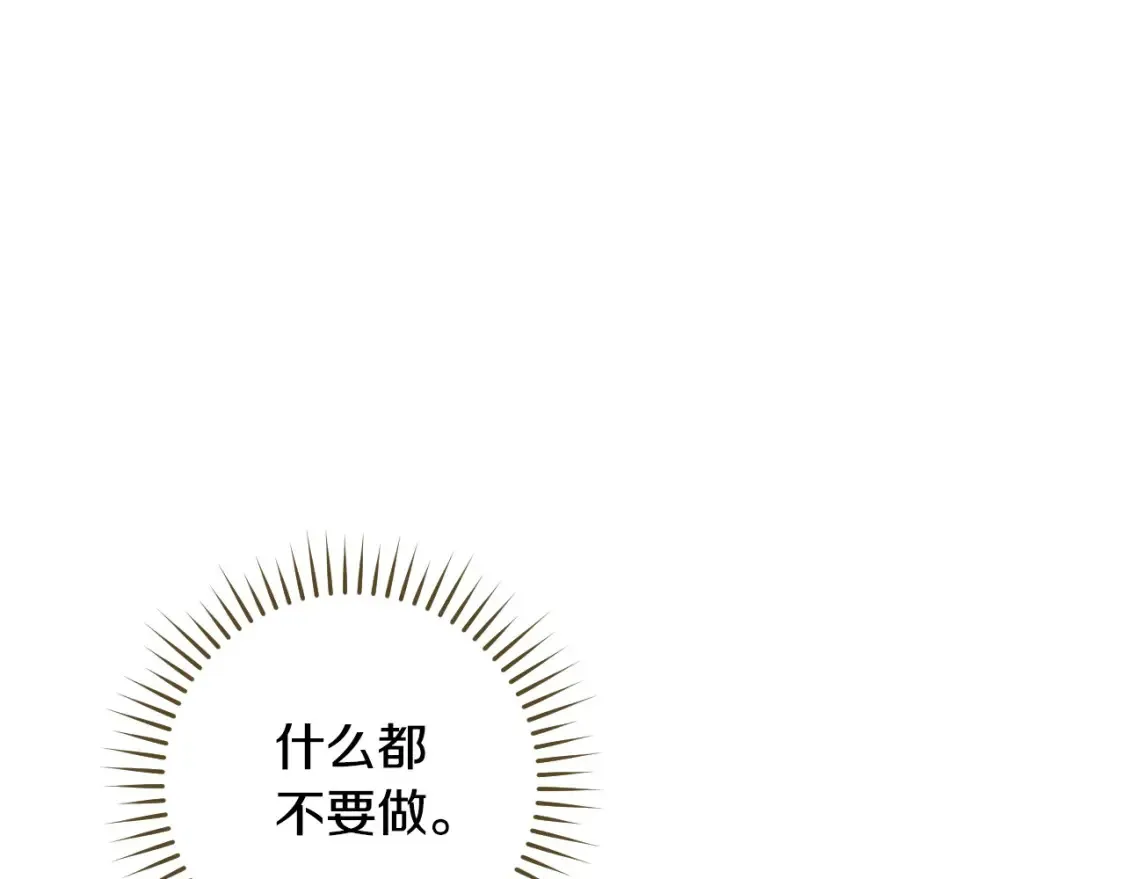 第118话 我不爱你了 第109页