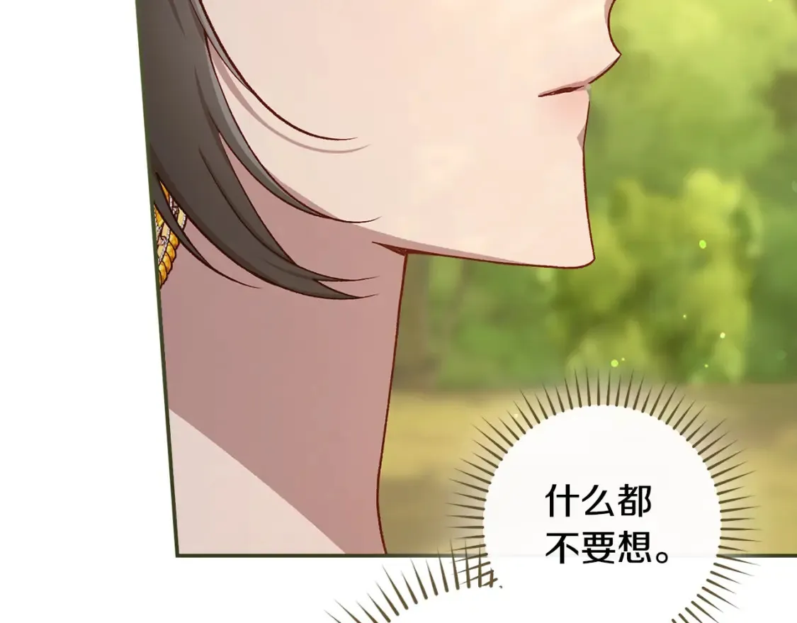 第118话 我不爱你了 第111页