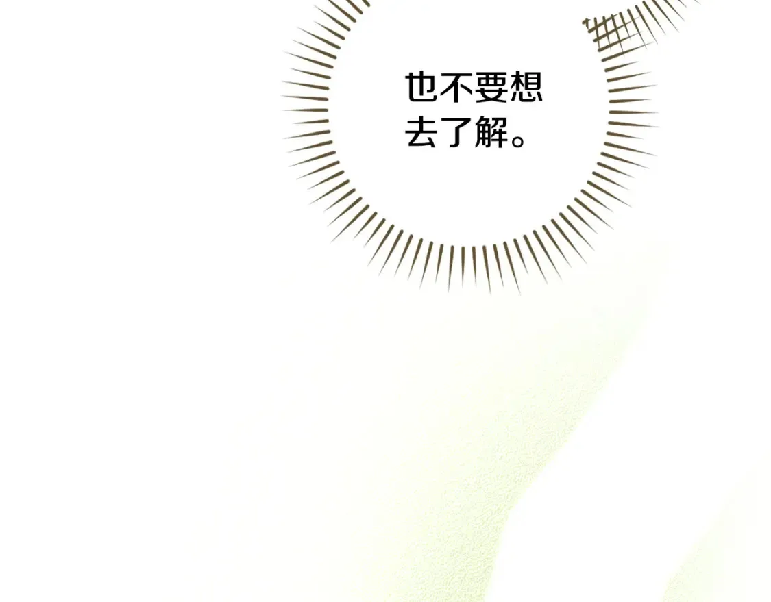 第118话 我不爱你了 第112页