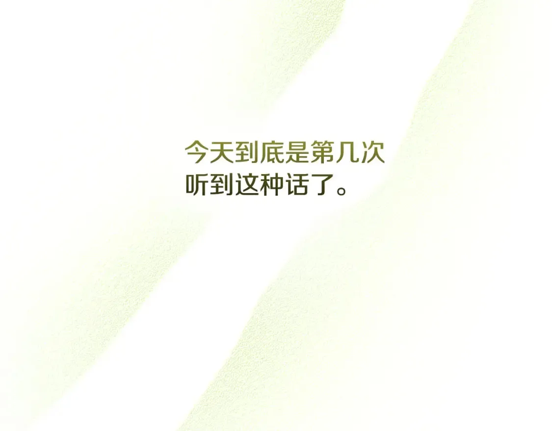 第118话 我不爱你了 第113页