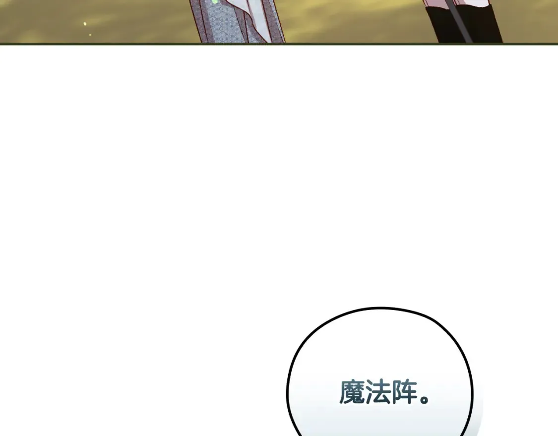 第118话 我不爱你了 第116页