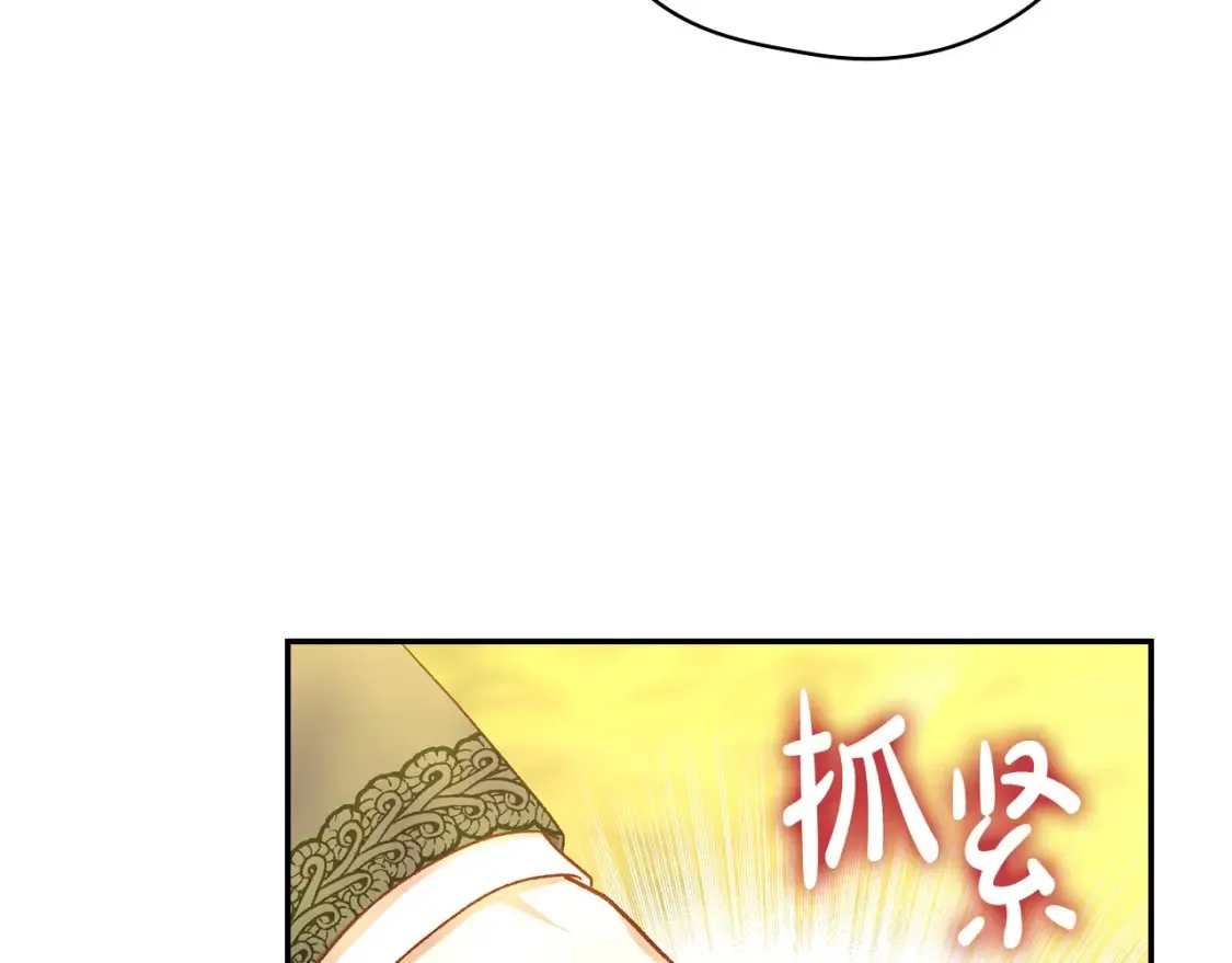 第118话 我不爱你了 第123页