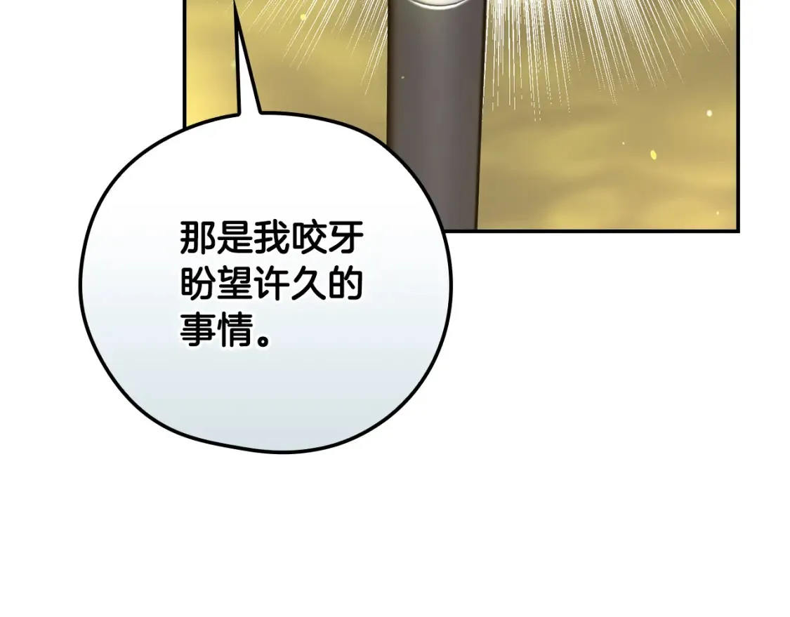 第118话 我不爱你了 第125页