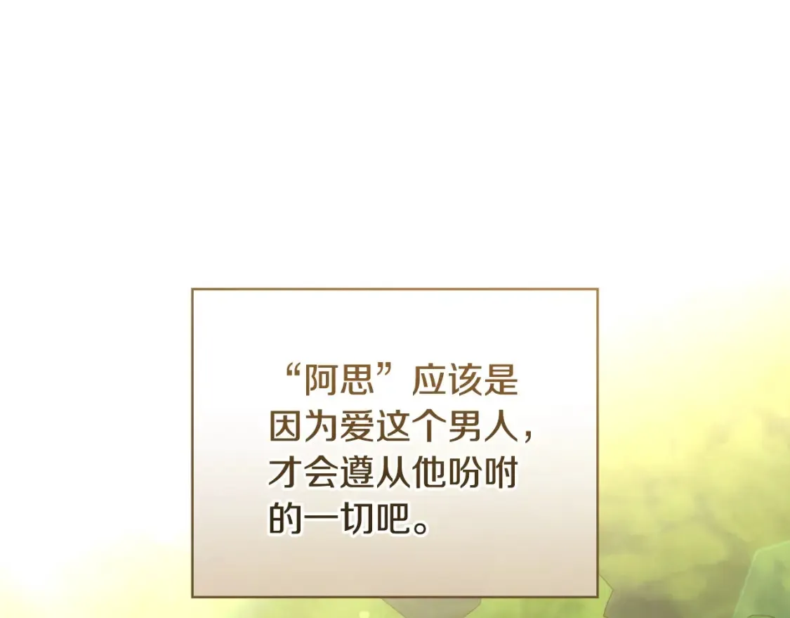 第118话 我不爱你了 第126页