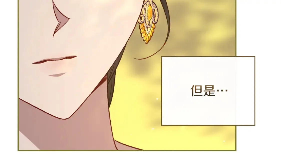 第118话 我不爱你了 第130页
