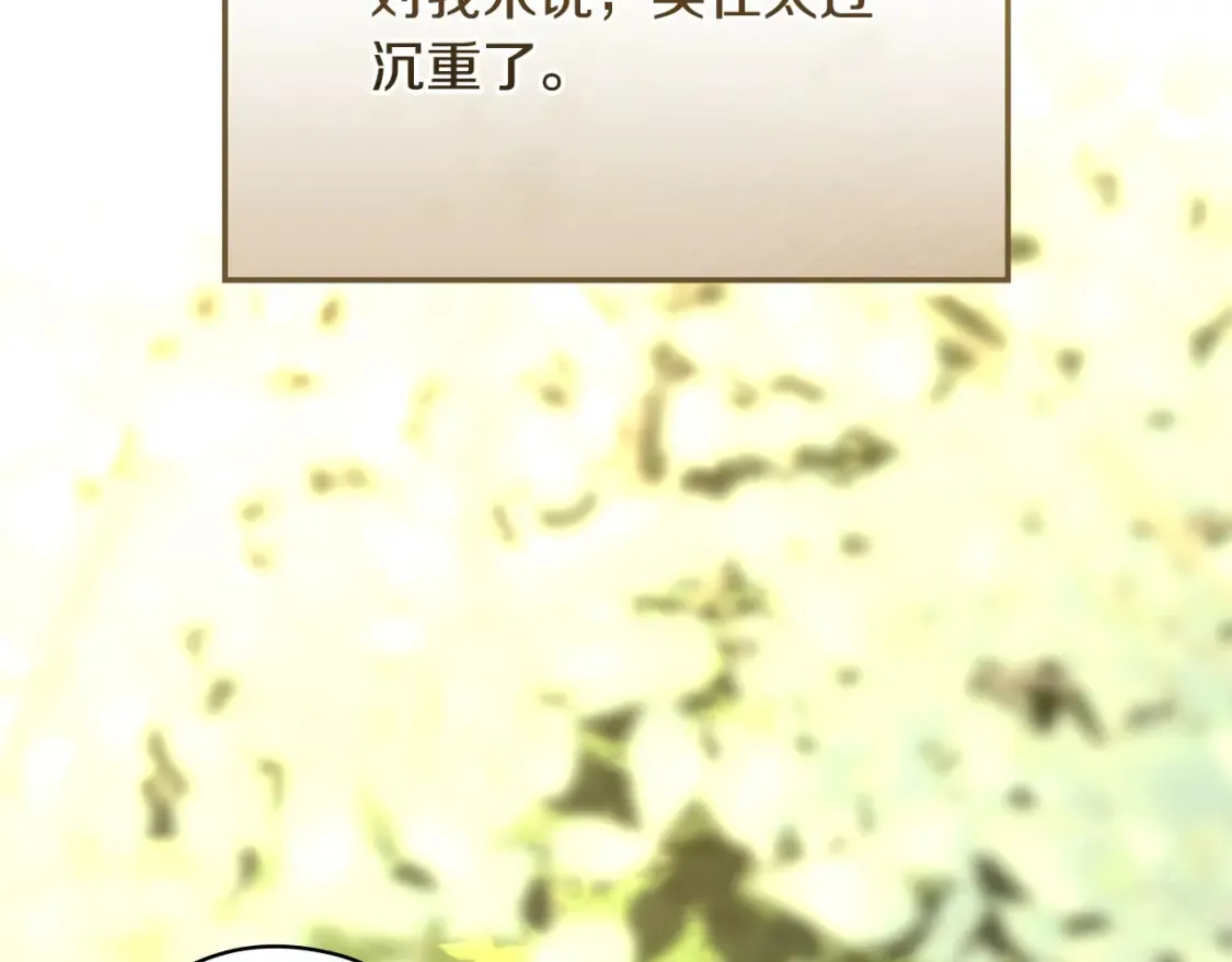 第118话 我不爱你了 第132页