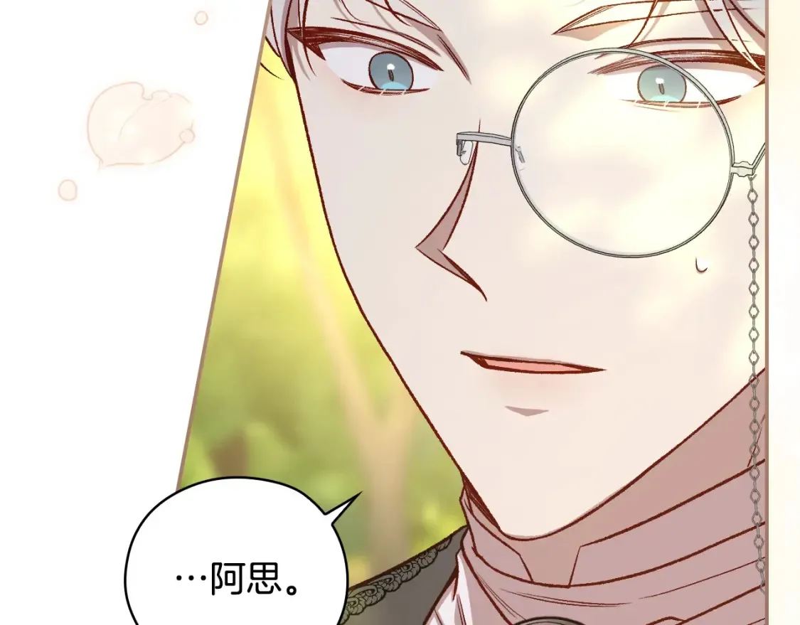 第118话 我不爱你了 第139页