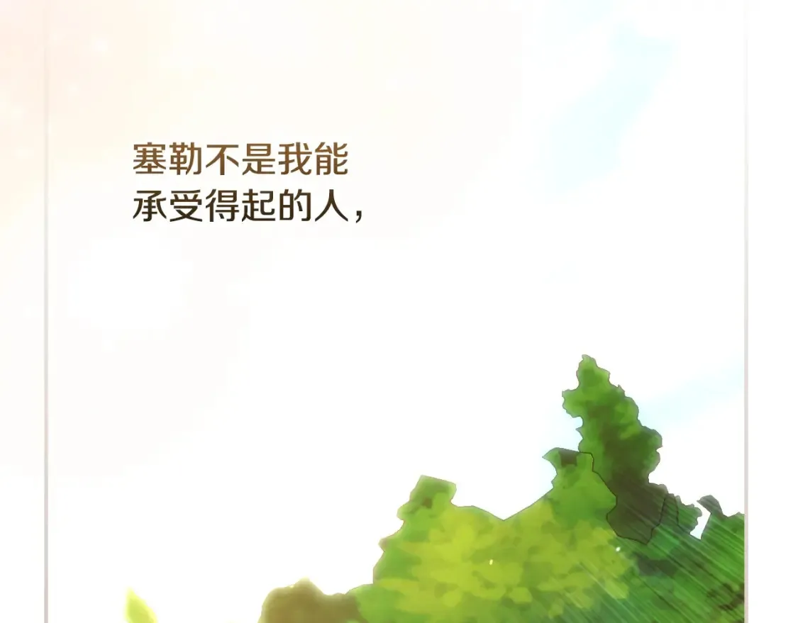 第118话 我不爱你了 第144页