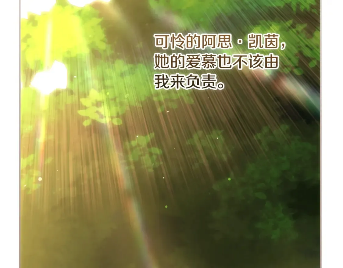 第118话 我不爱你了 第145页
