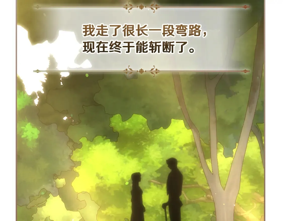 第118话 我不爱你了 第146页