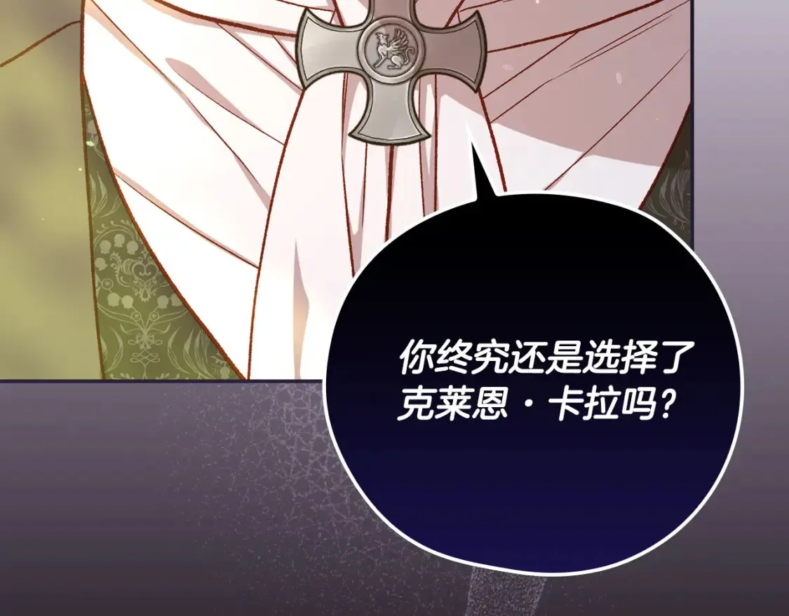 第118话 我不爱你了 第150页