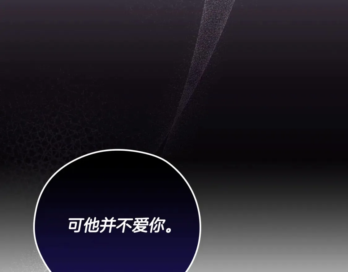 第118话 我不爱你了 第151页