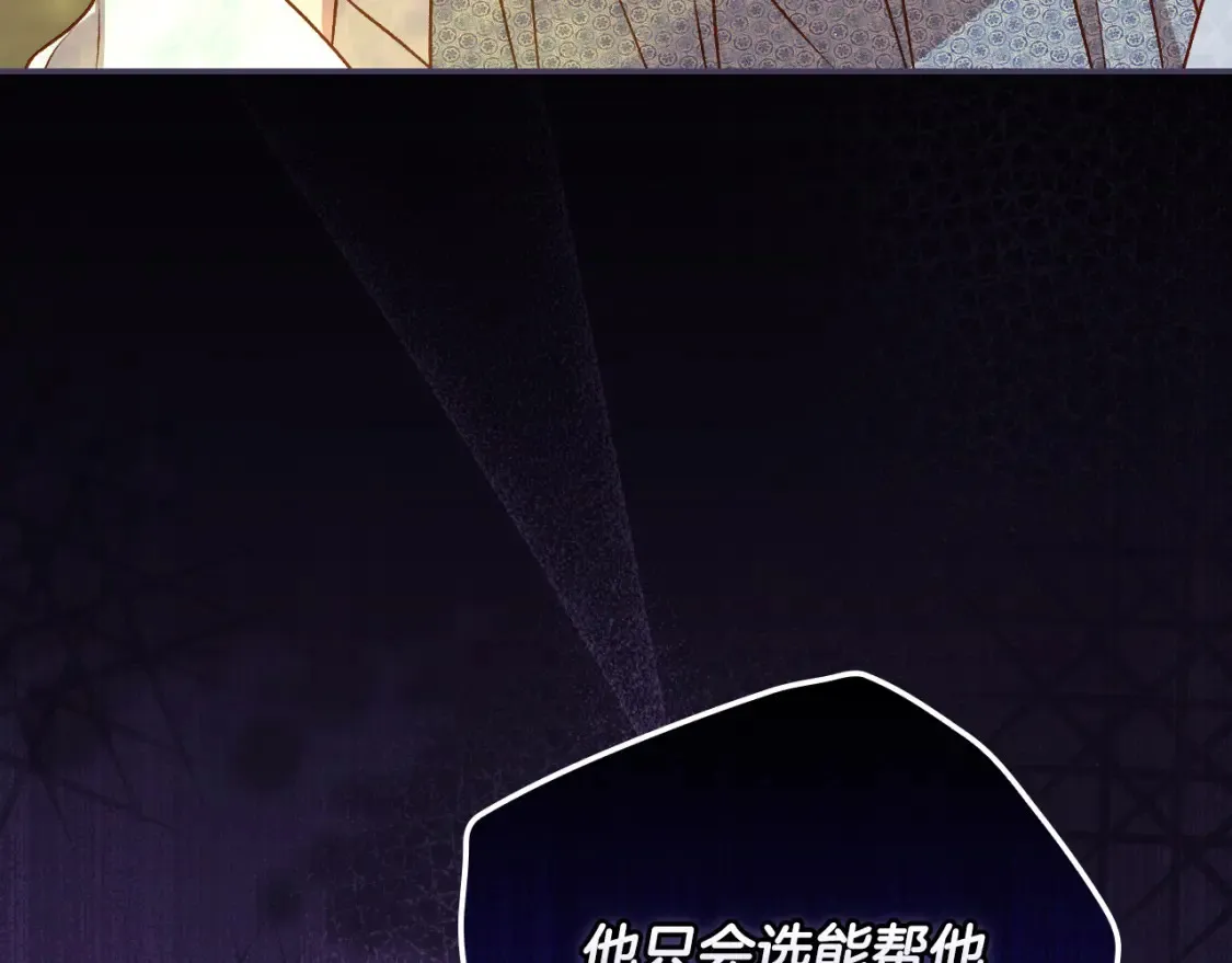 第118话 我不爱你了 第154页