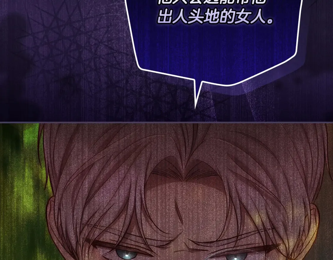 第118话 我不爱你了 第155页