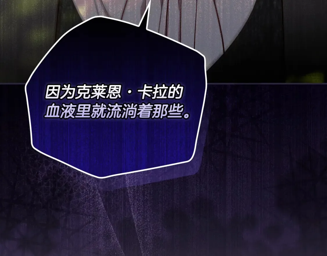 第118话 我不爱你了 第157页