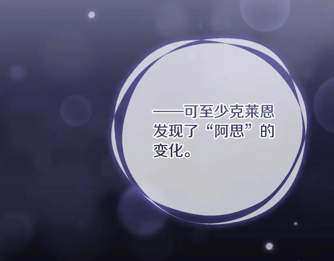 第118话 我不爱你了 第162页