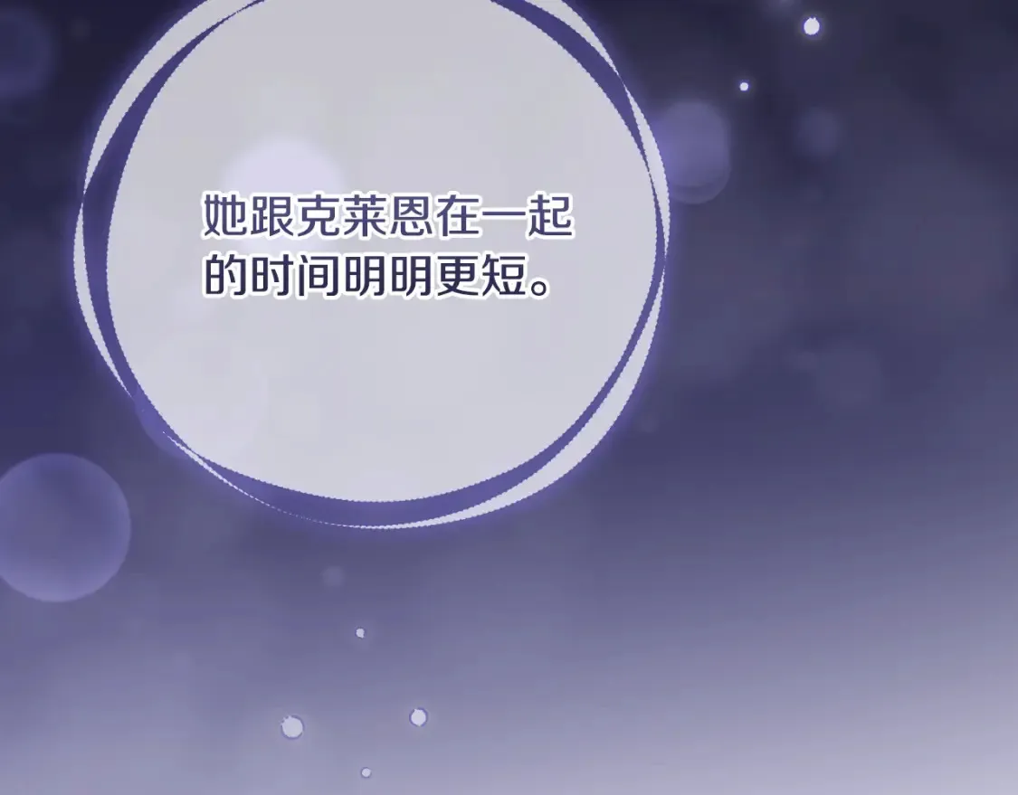 第118话 我不爱你了 第164页