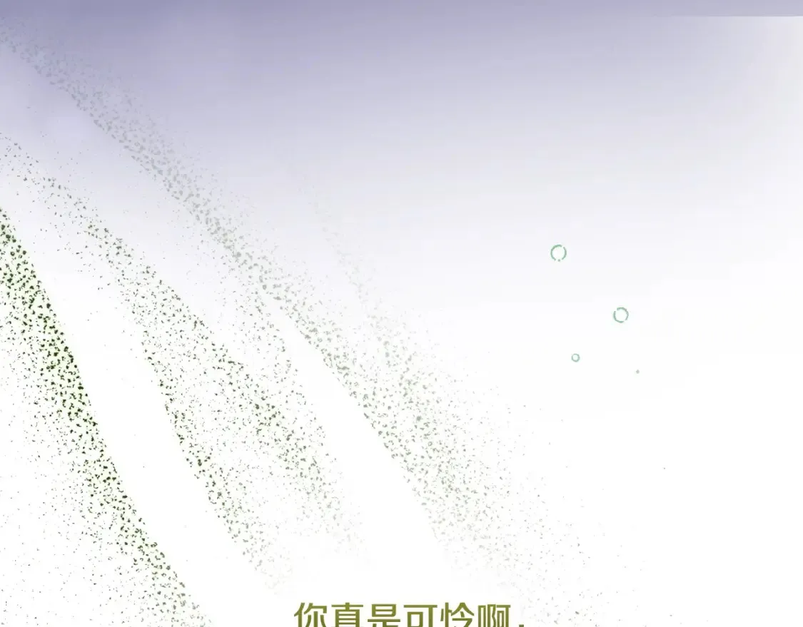 第118话 我不爱你了 第165页