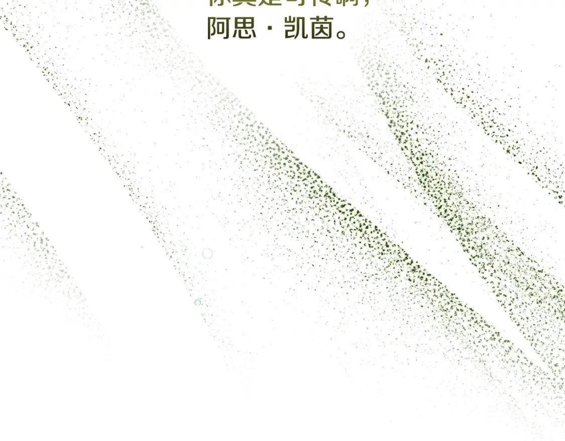 第118话 我不爱你了 第166页