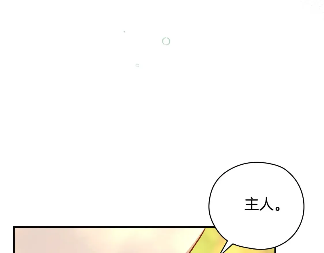 第118话 我不爱你了 第167页