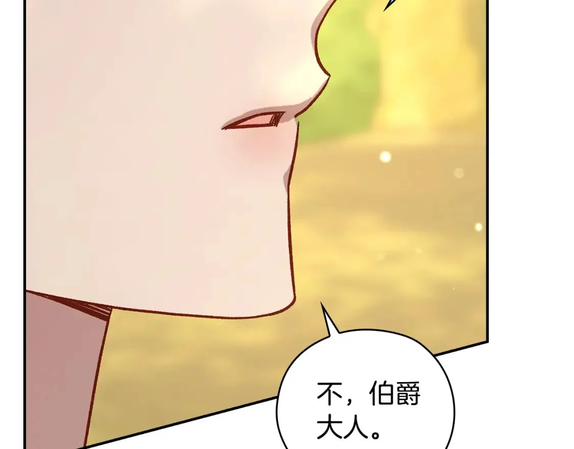 第118话 我不爱你了 第168页
