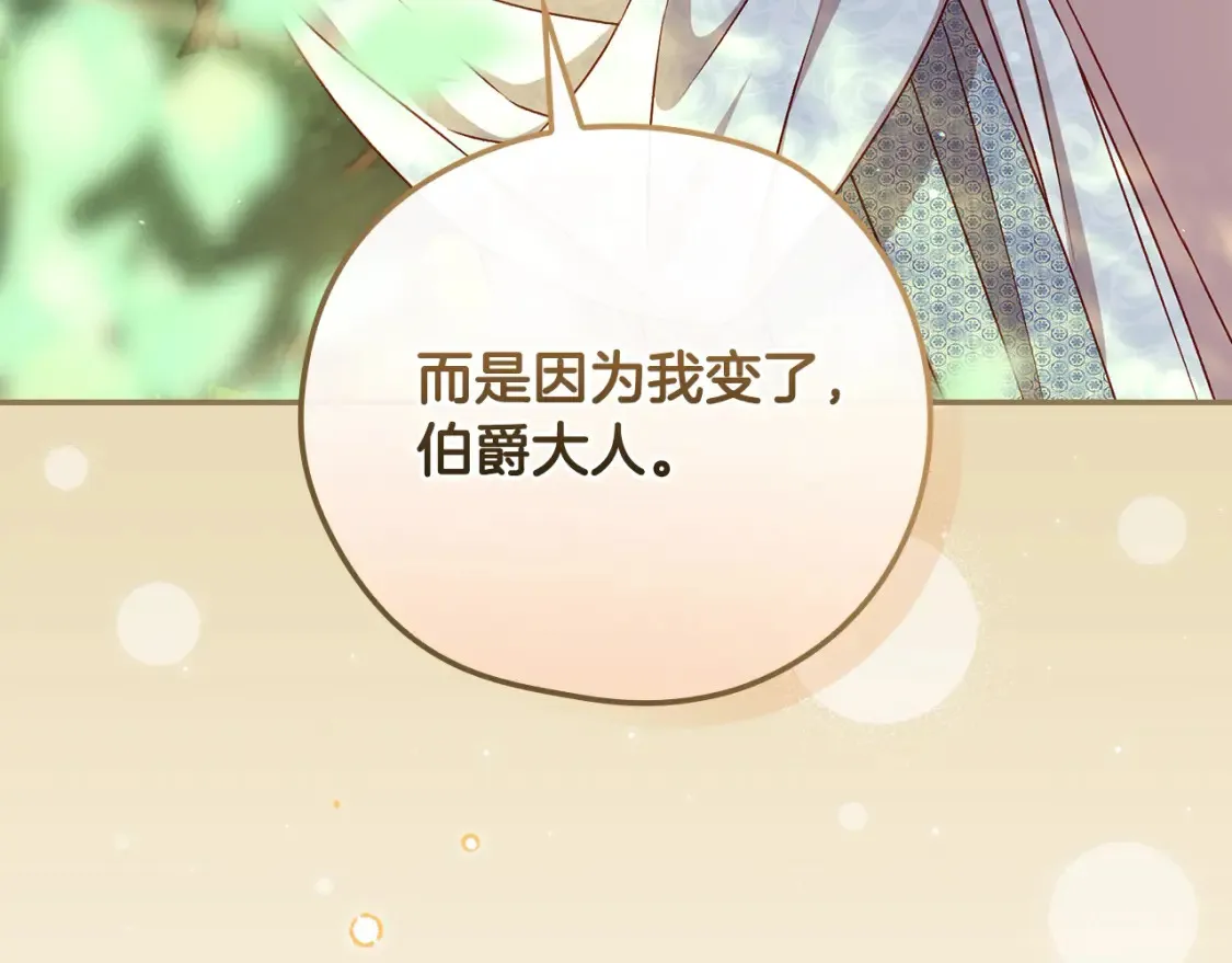 第118话 我不爱你了 第173页