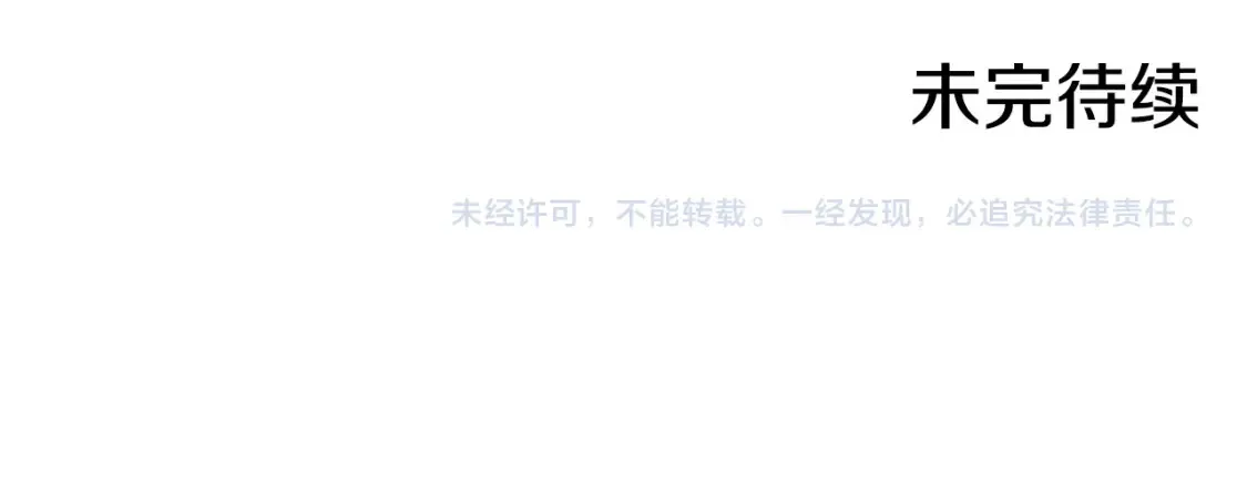 第118话 我不爱你了 第177页