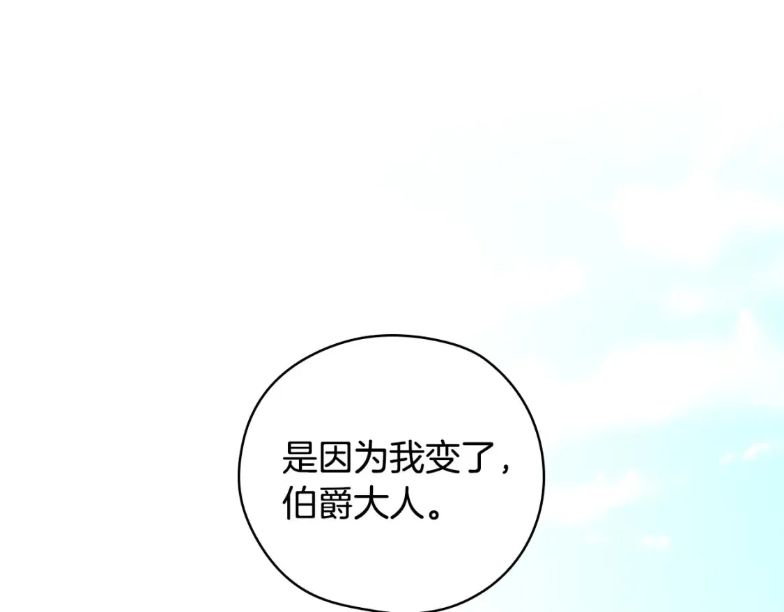 第119话 不要俯视我！ 第1页