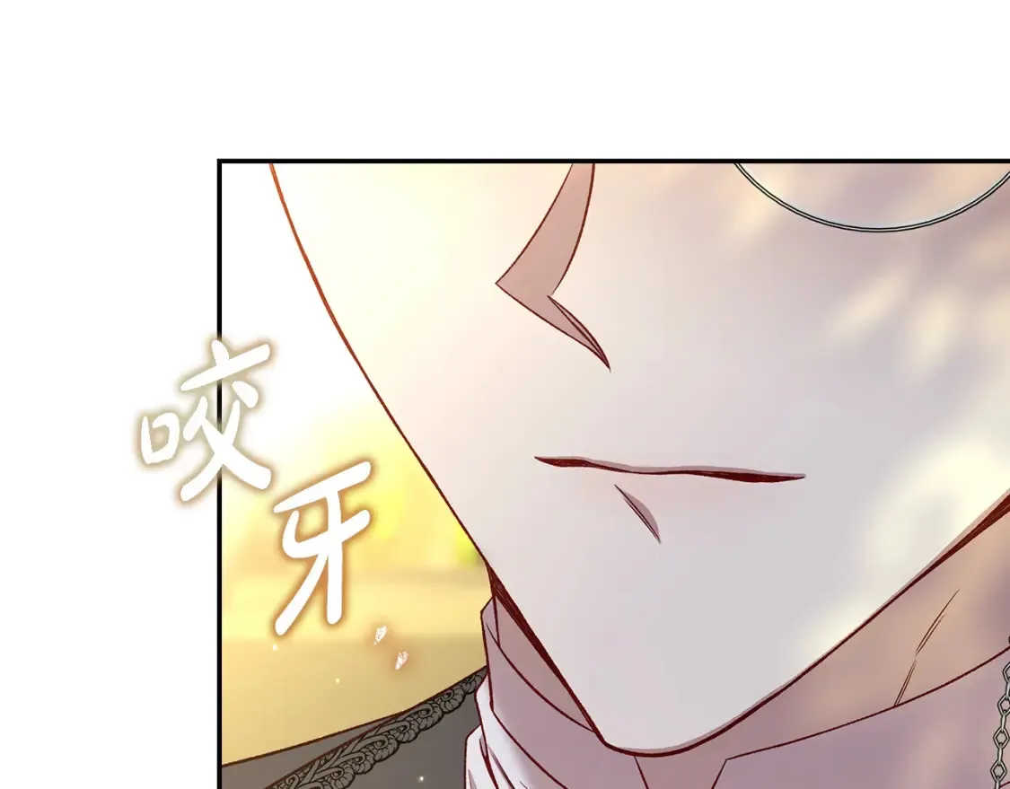 第119话 不要俯视我！ 第4页