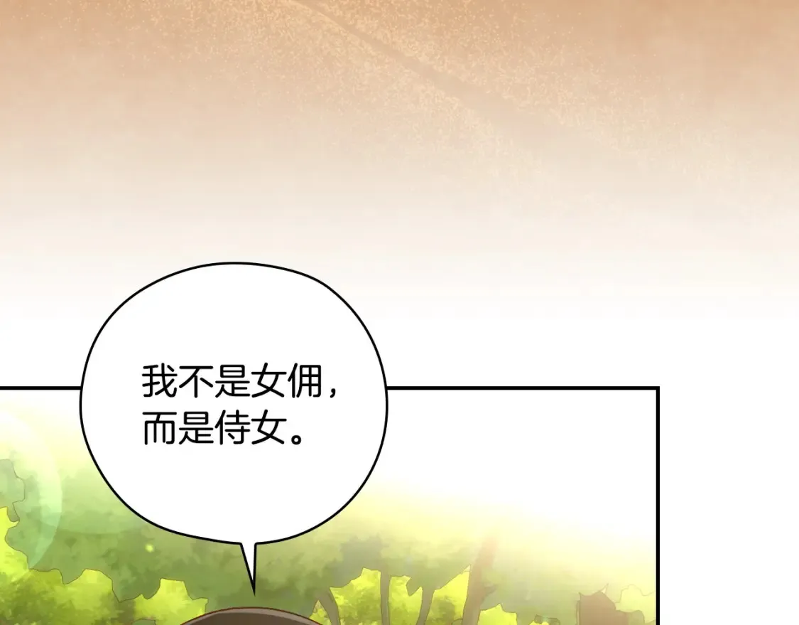 第119话 不要俯视我！ 第9页
