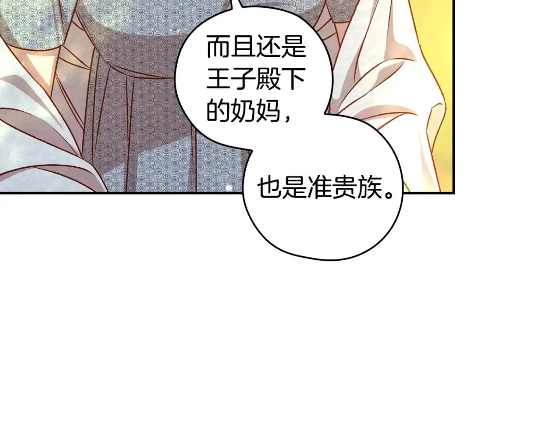 第119话 不要俯视我！ 第11页